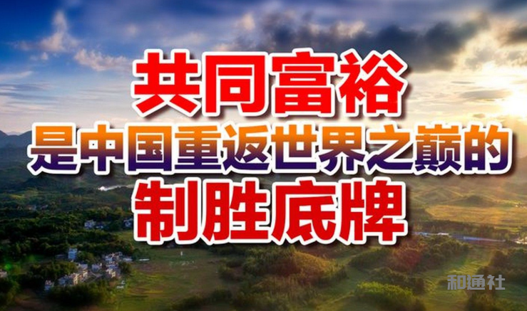 經濟學原理“率極均衡”及球形原理應對全球性復雜挑戰(图1)